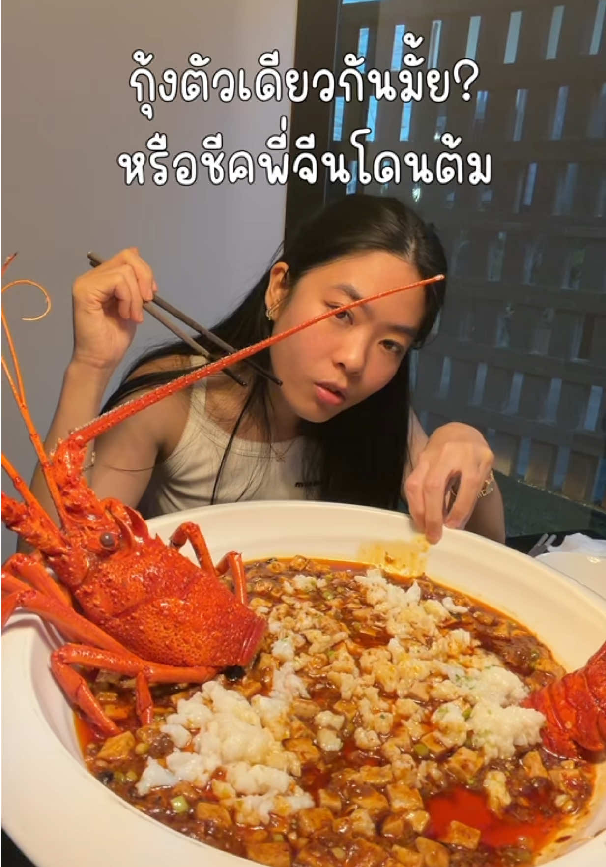 @ชีค กินหรูอยู่สบายกับCheek