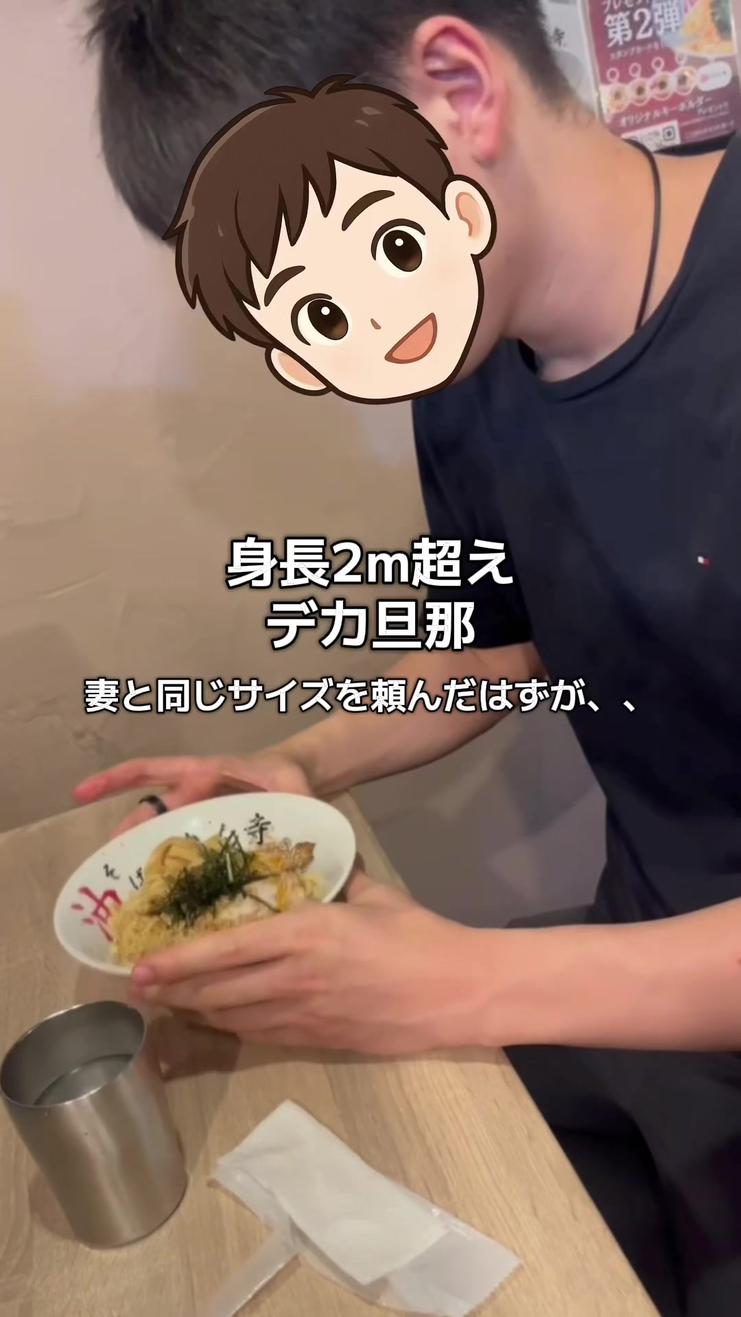 @デカ旦那