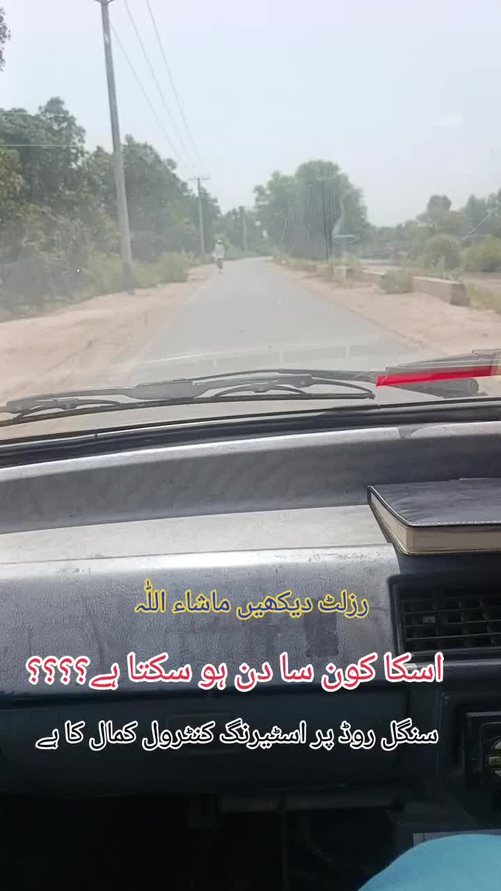 @RoadWisdom Guru Multan
