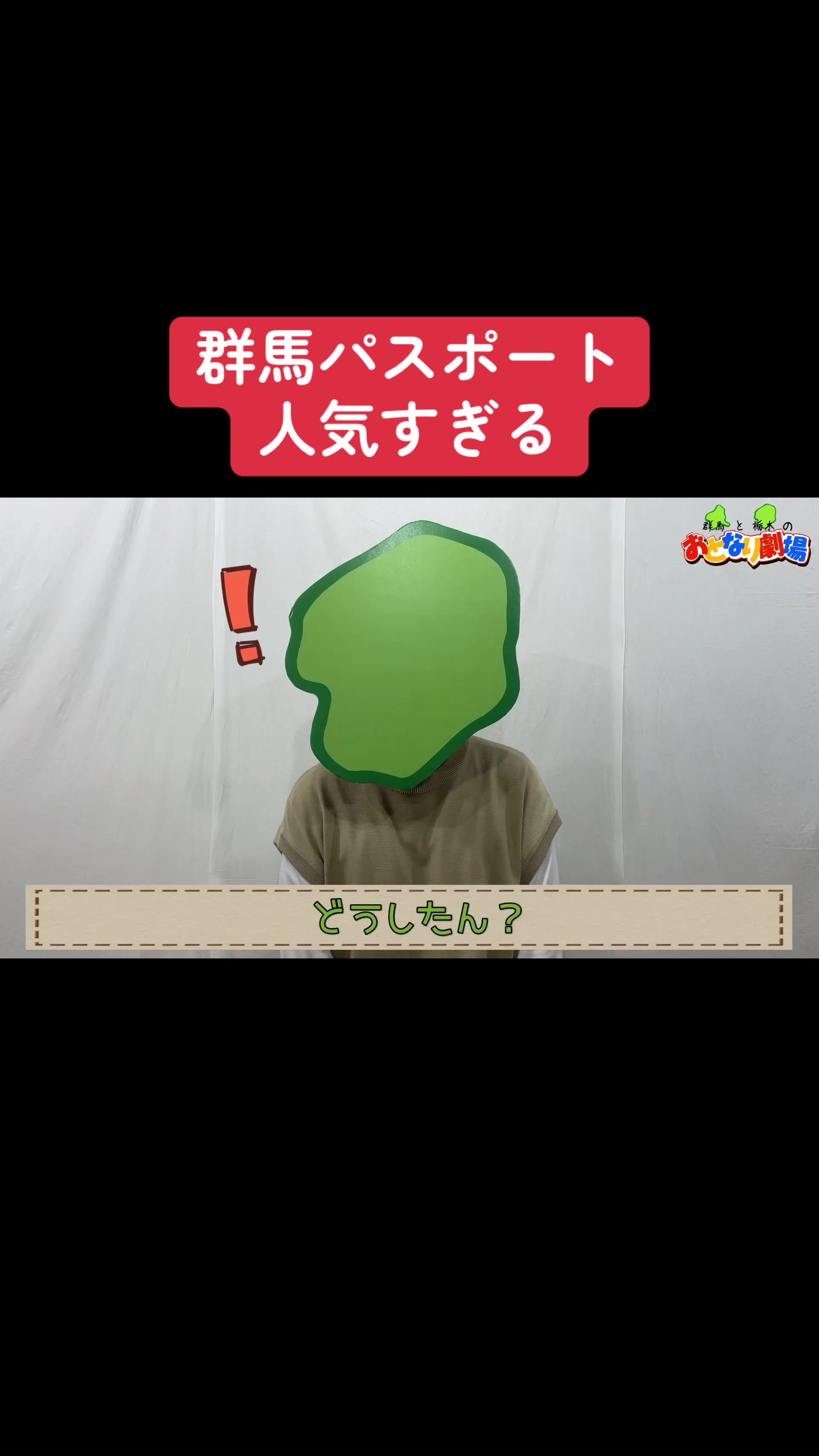 @おとなり劇場