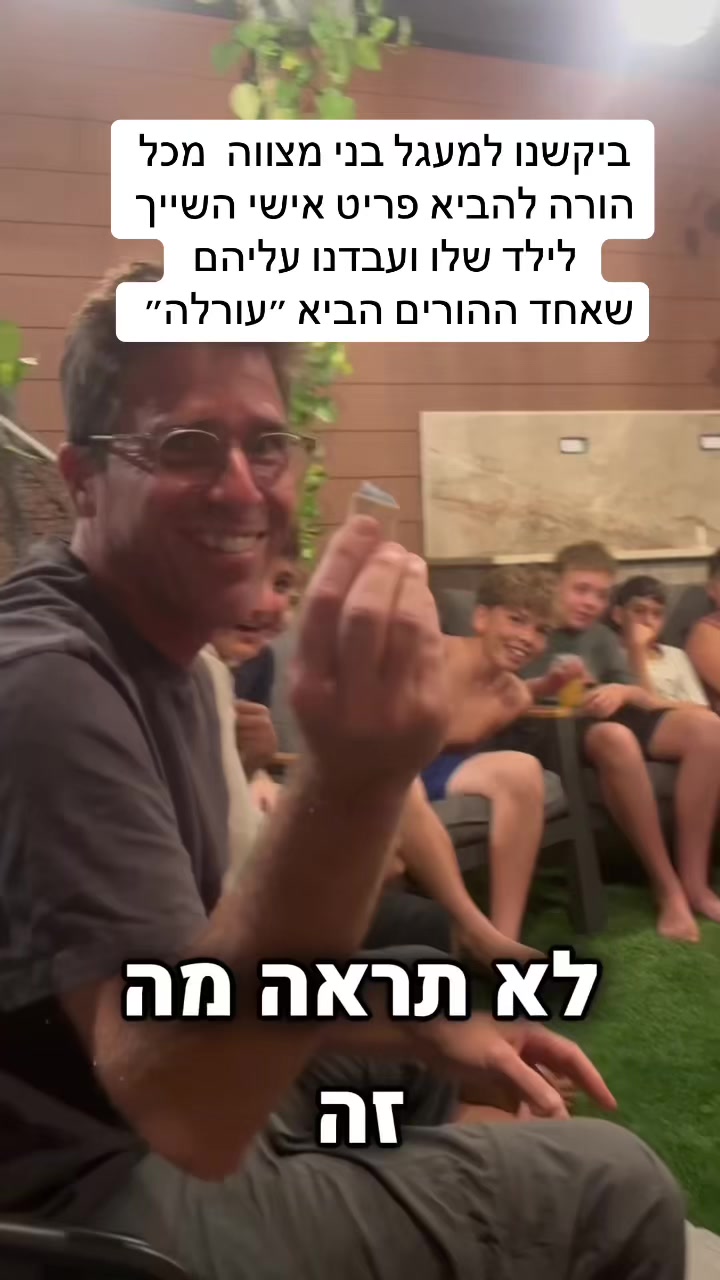 @המורה לשל"ח - הרצאות חינוך