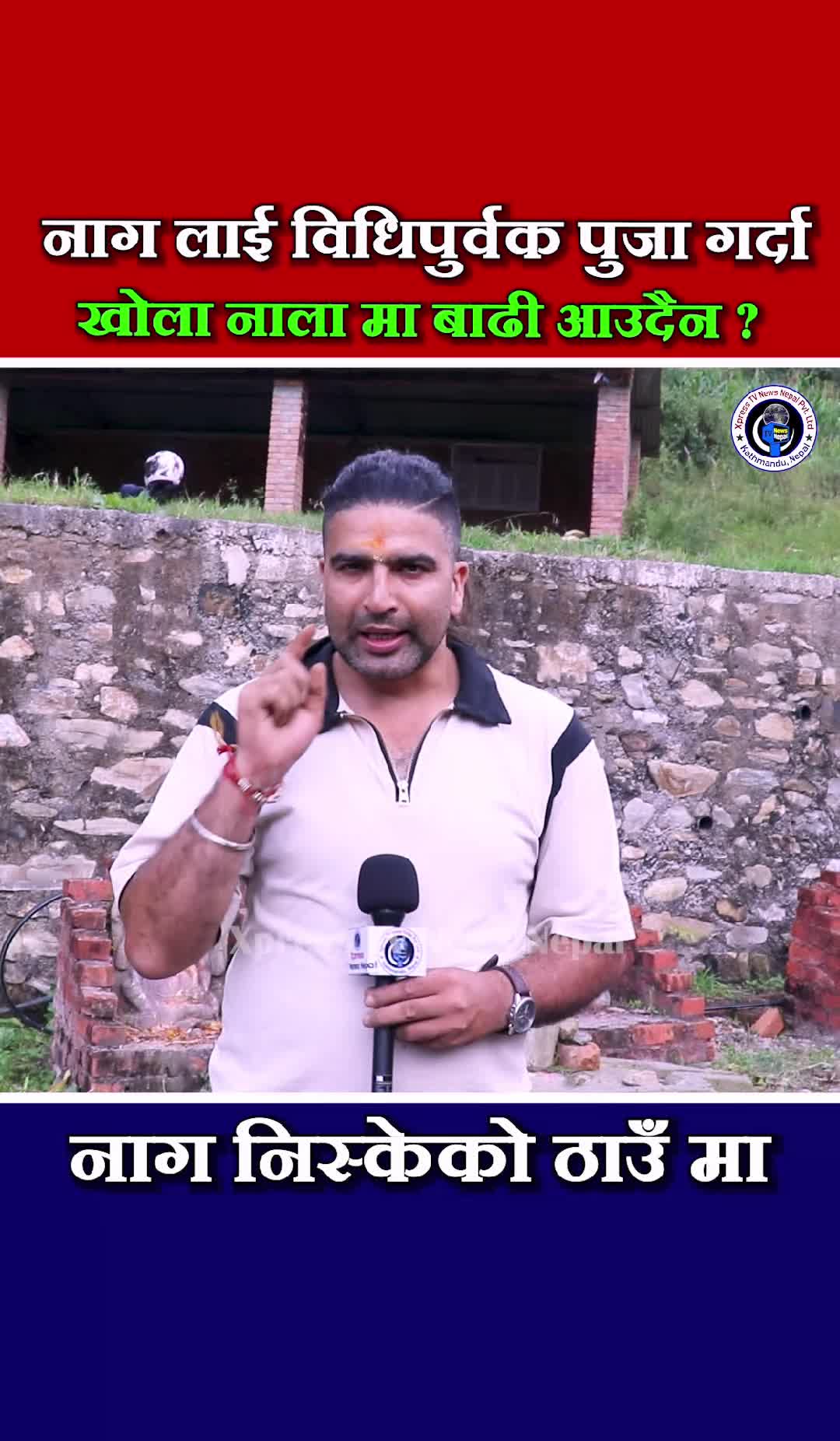 @xpress tv news nepal