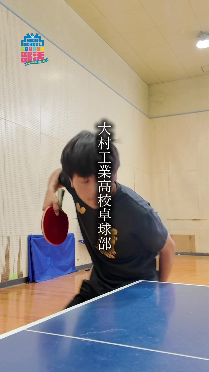 @COURSE部活諫早大村