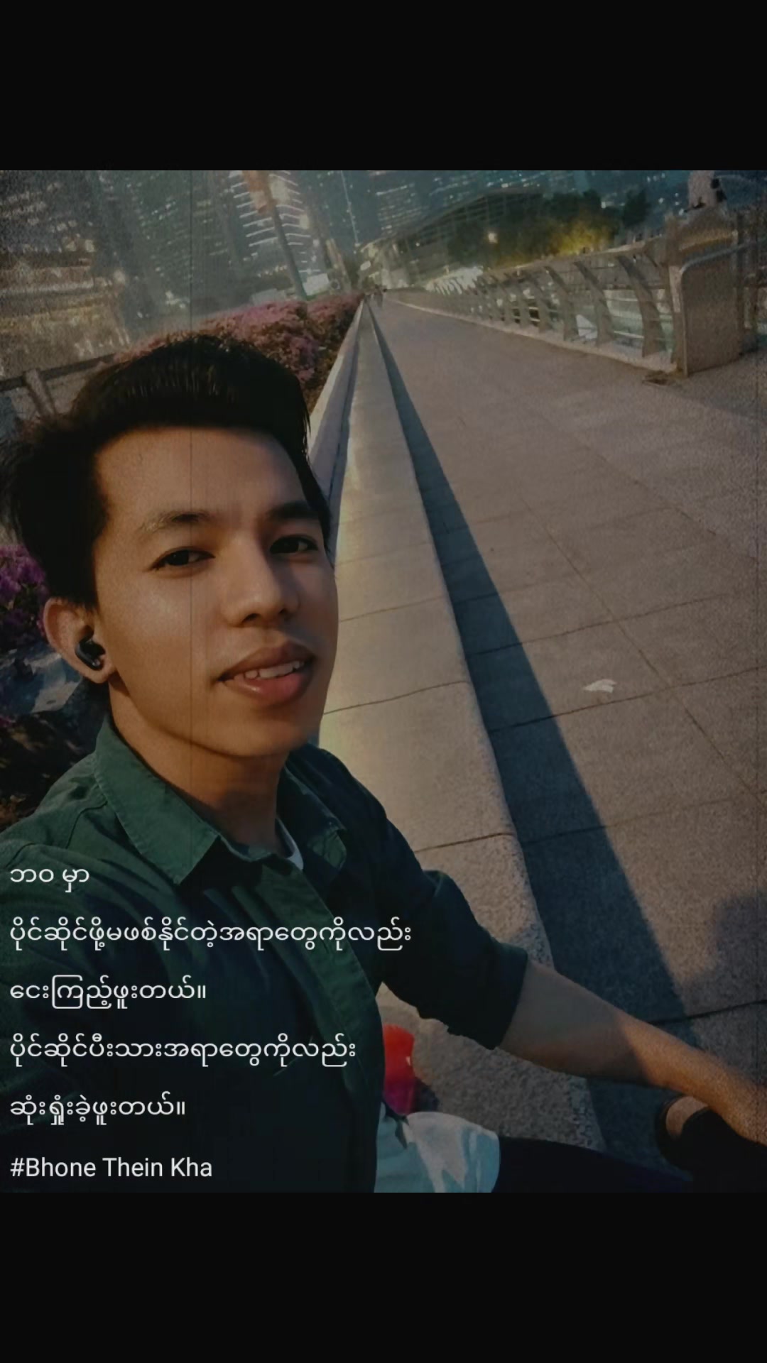 @Aung Paing Soe