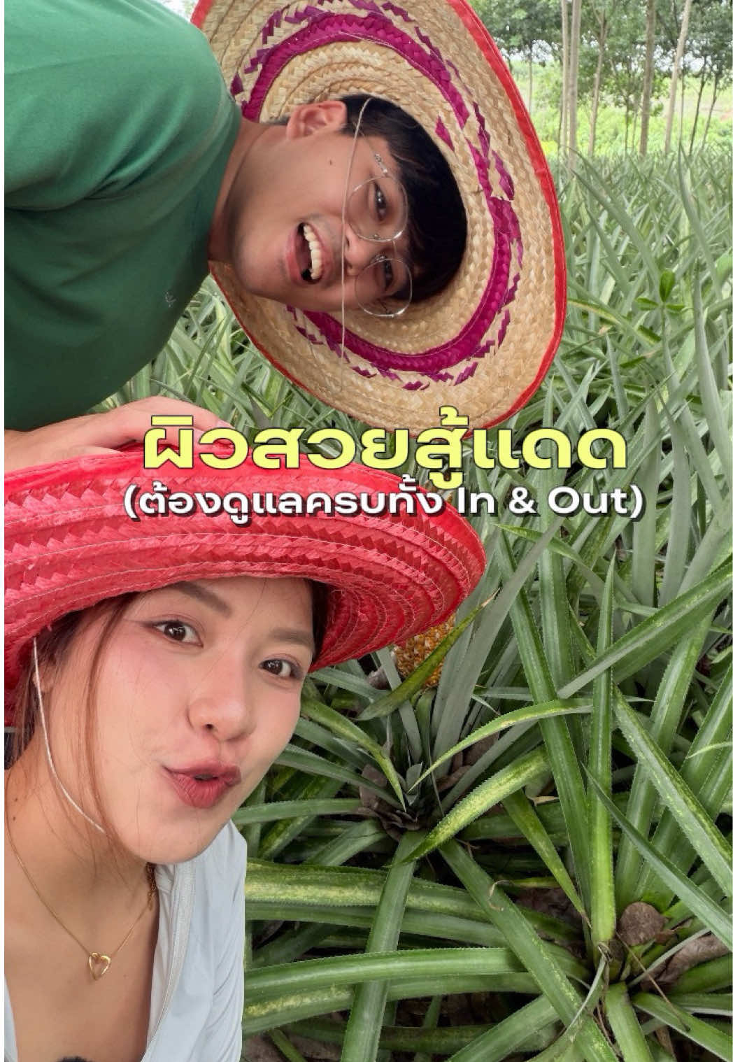 @สปายตอง