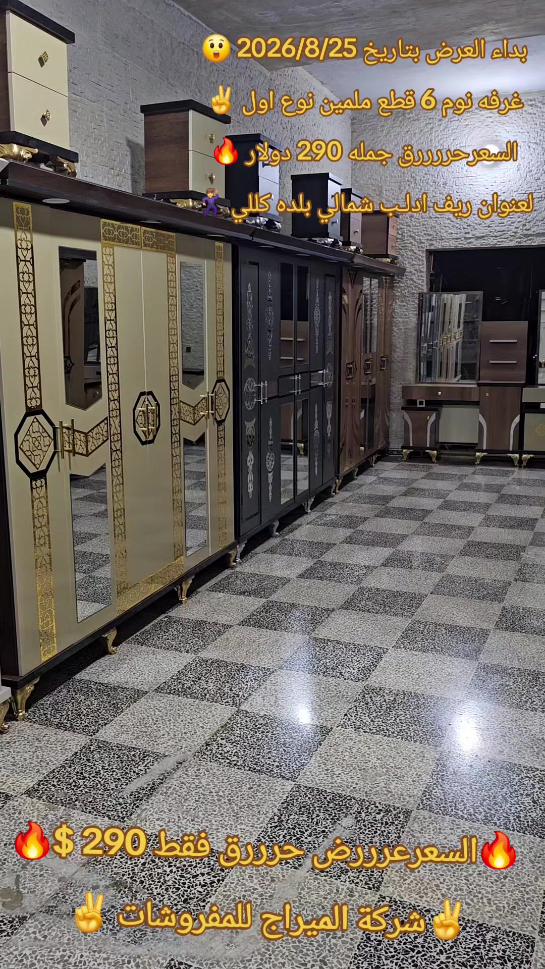 @شركة الميراج