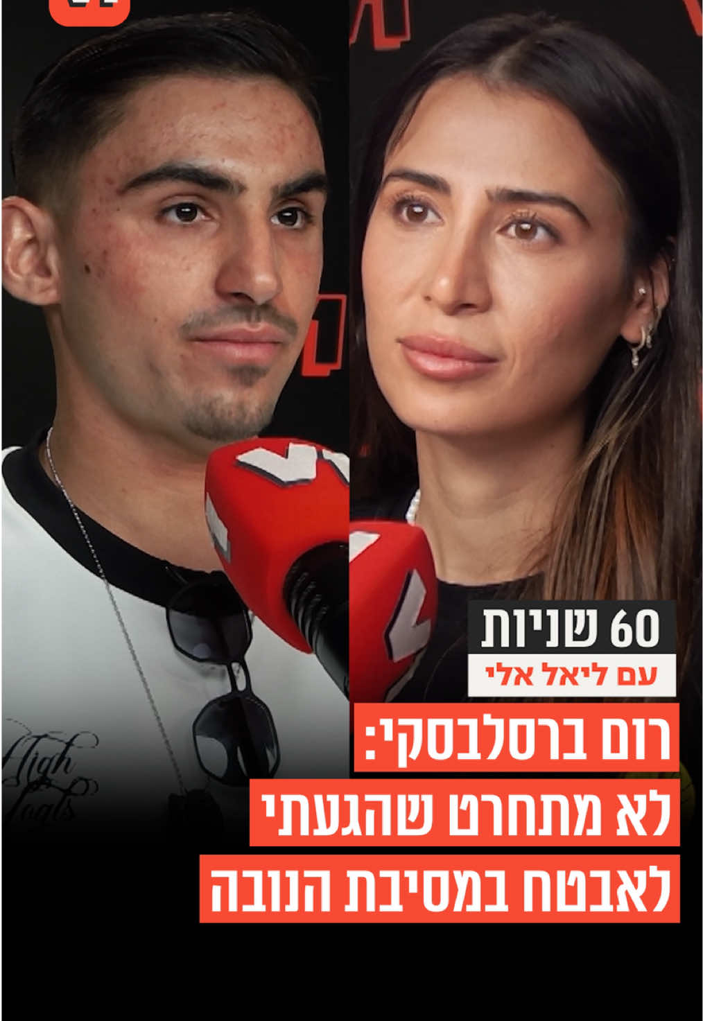 @V1 israel