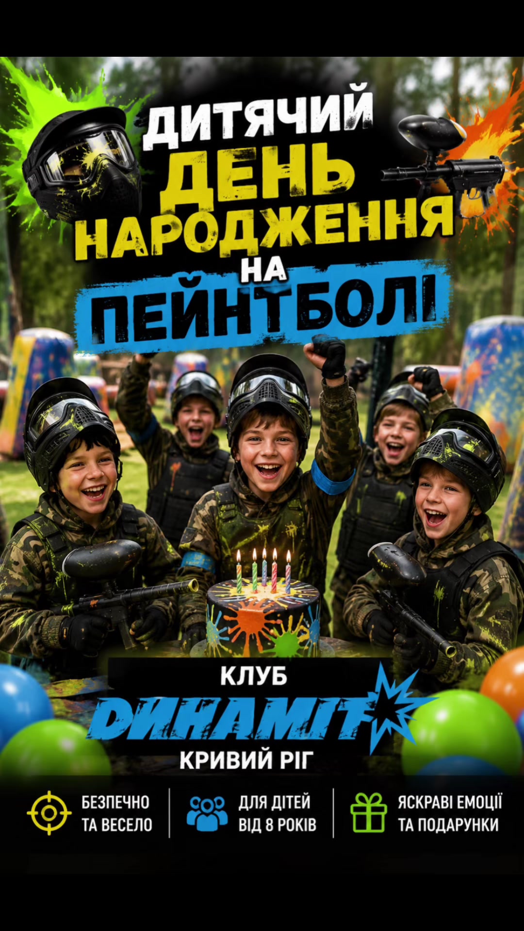 @Квадроцикли Кривий Ріг