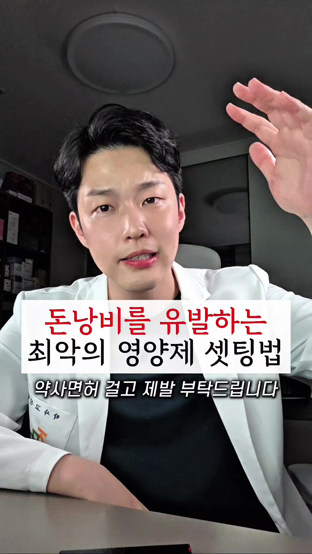 @약사비책