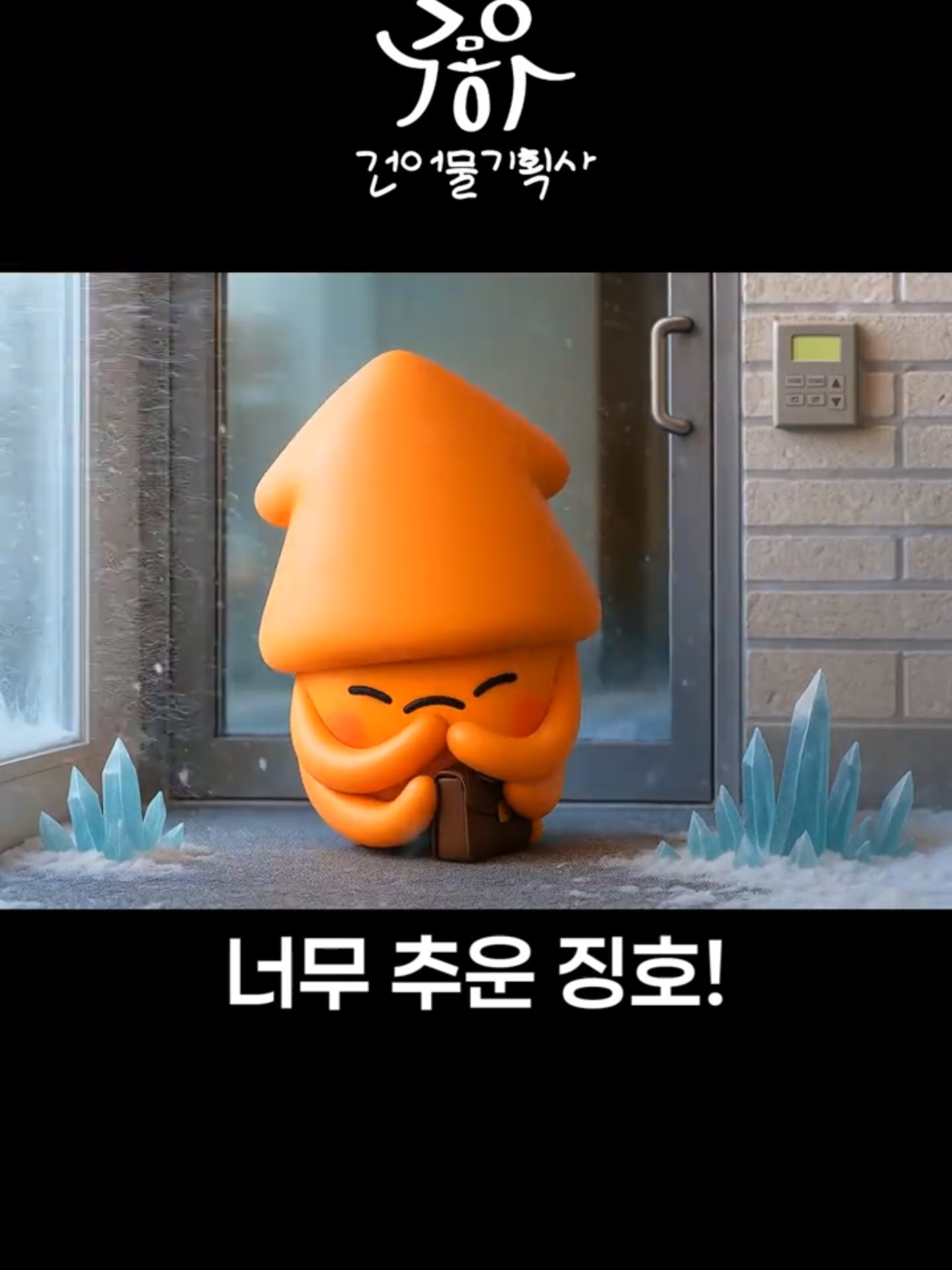 @오징호(Ojingho)