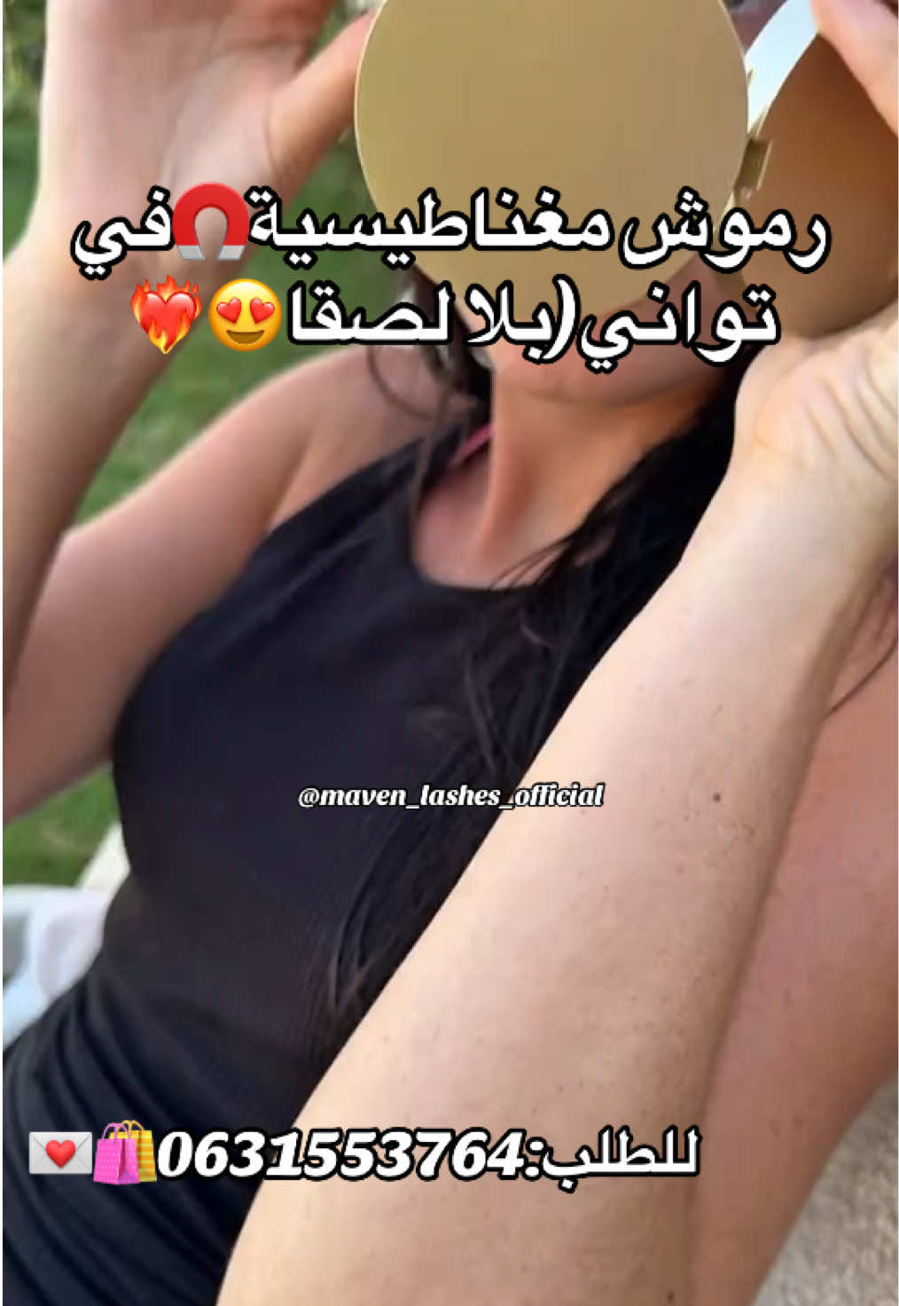 @maven_lashes_official🇲🇦🇲🇦