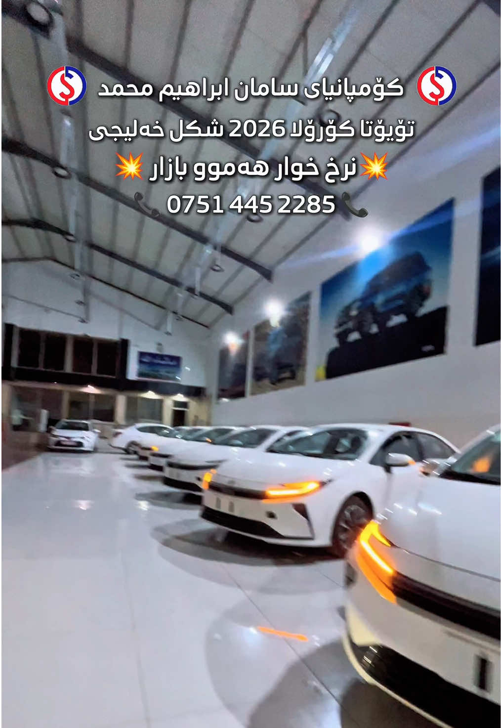 @شرکە سامان ابراهیم محمد