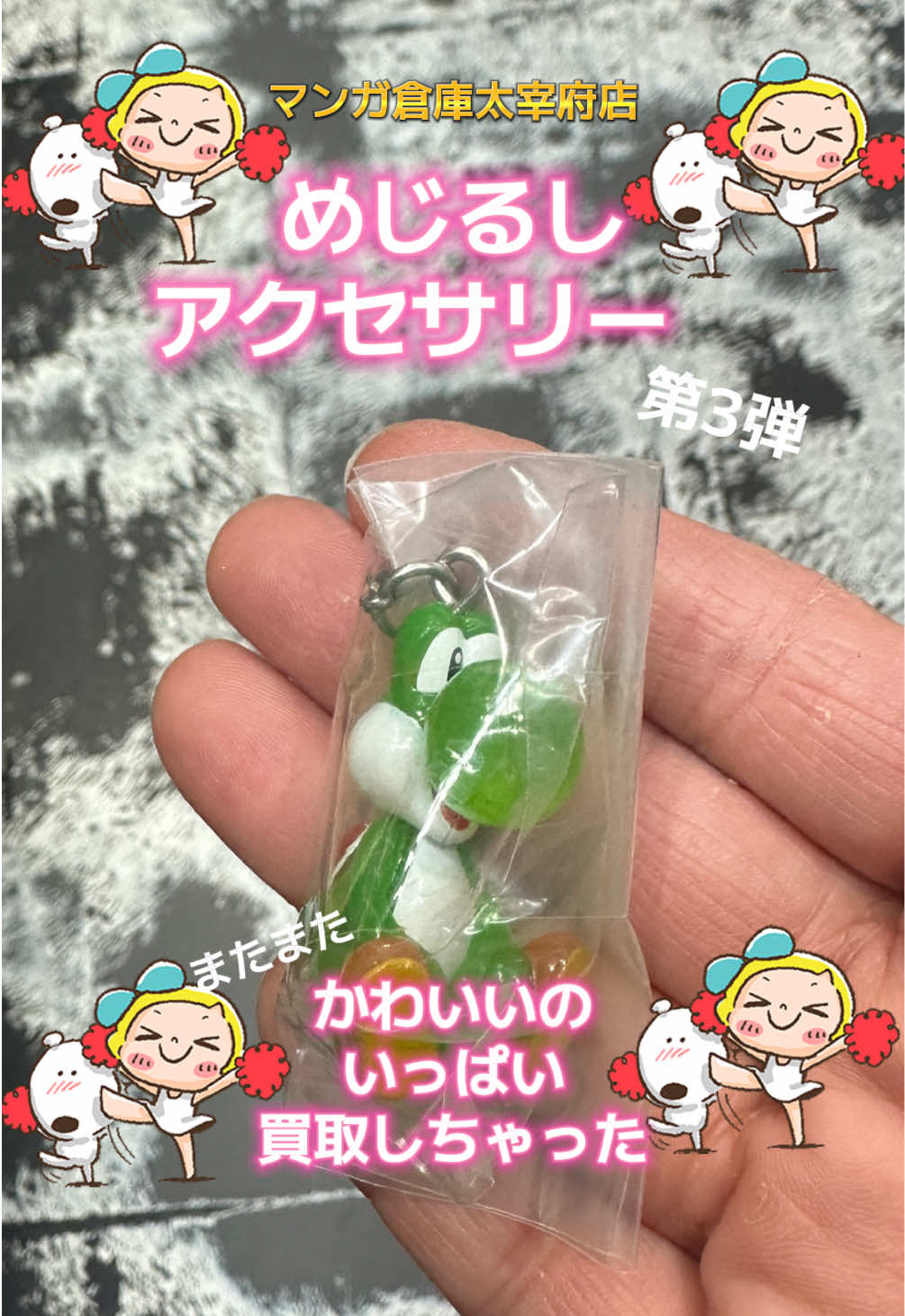 @マンガ倉庫太宰府店