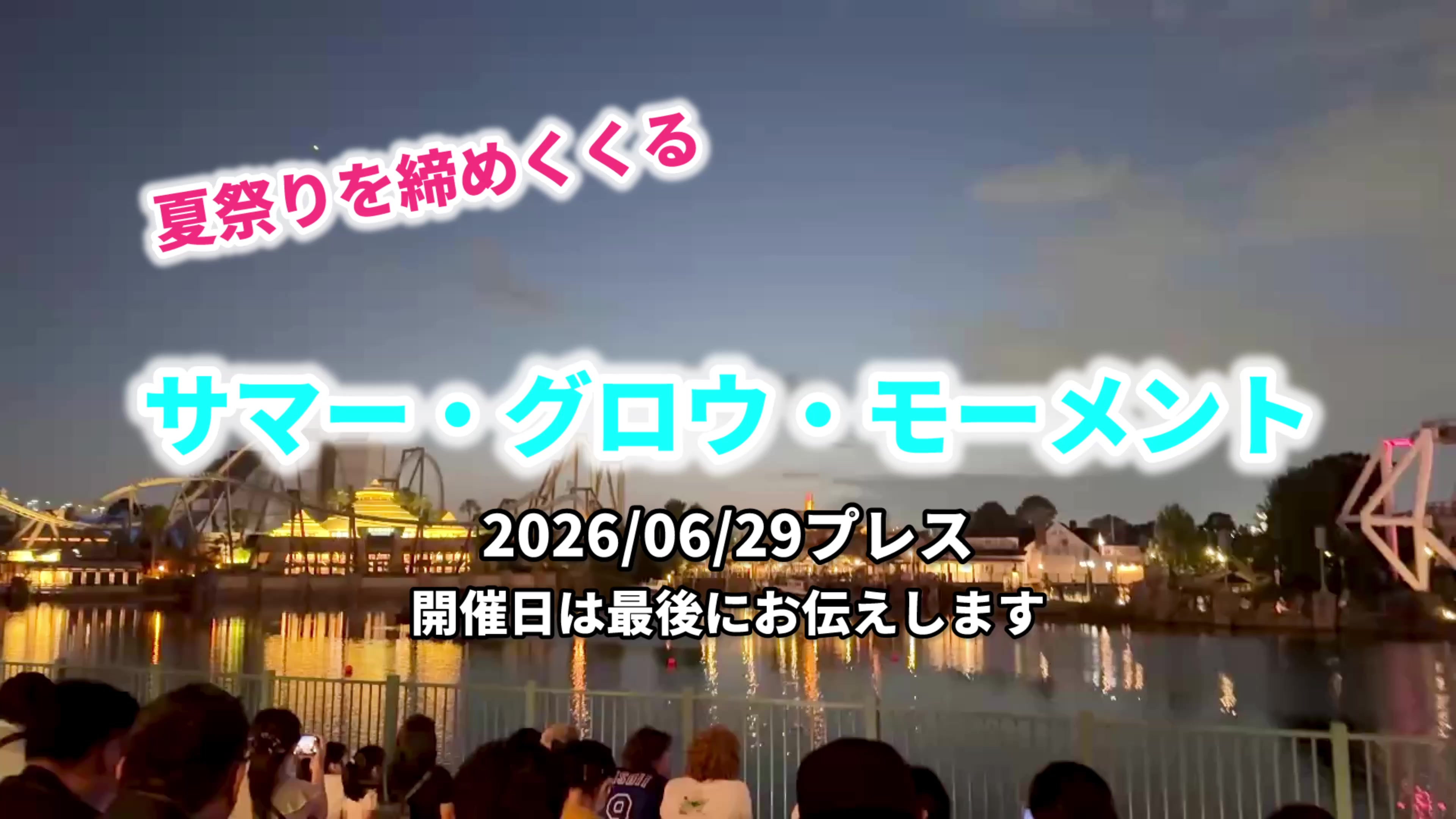 @しんるぴ 〜USJのある生活〜