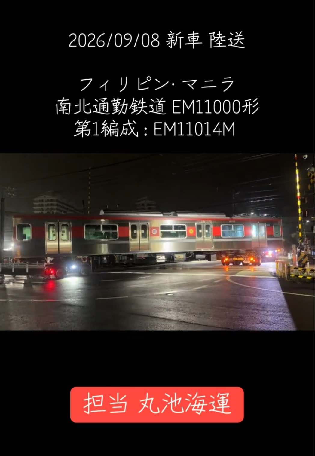 @吉丸号