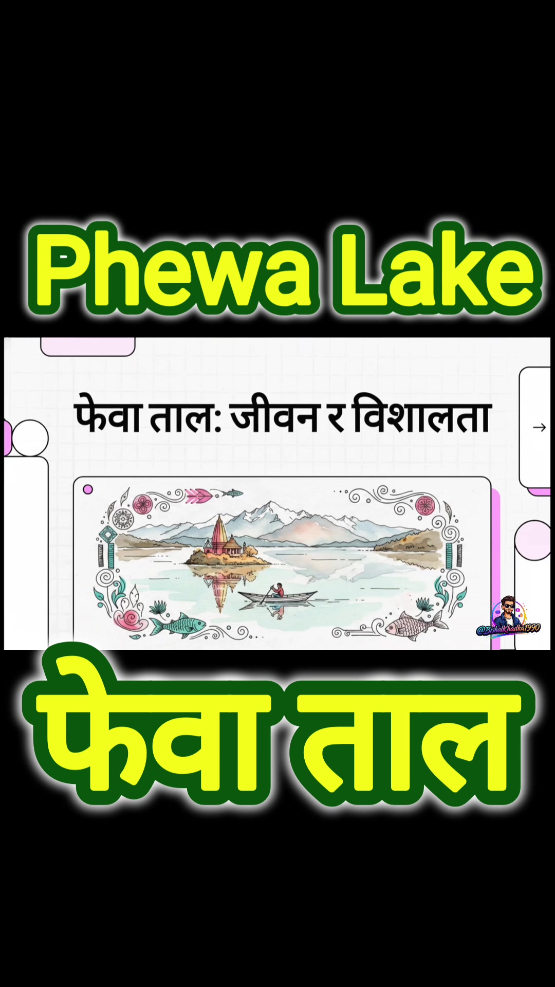 @Jantako Aawaj