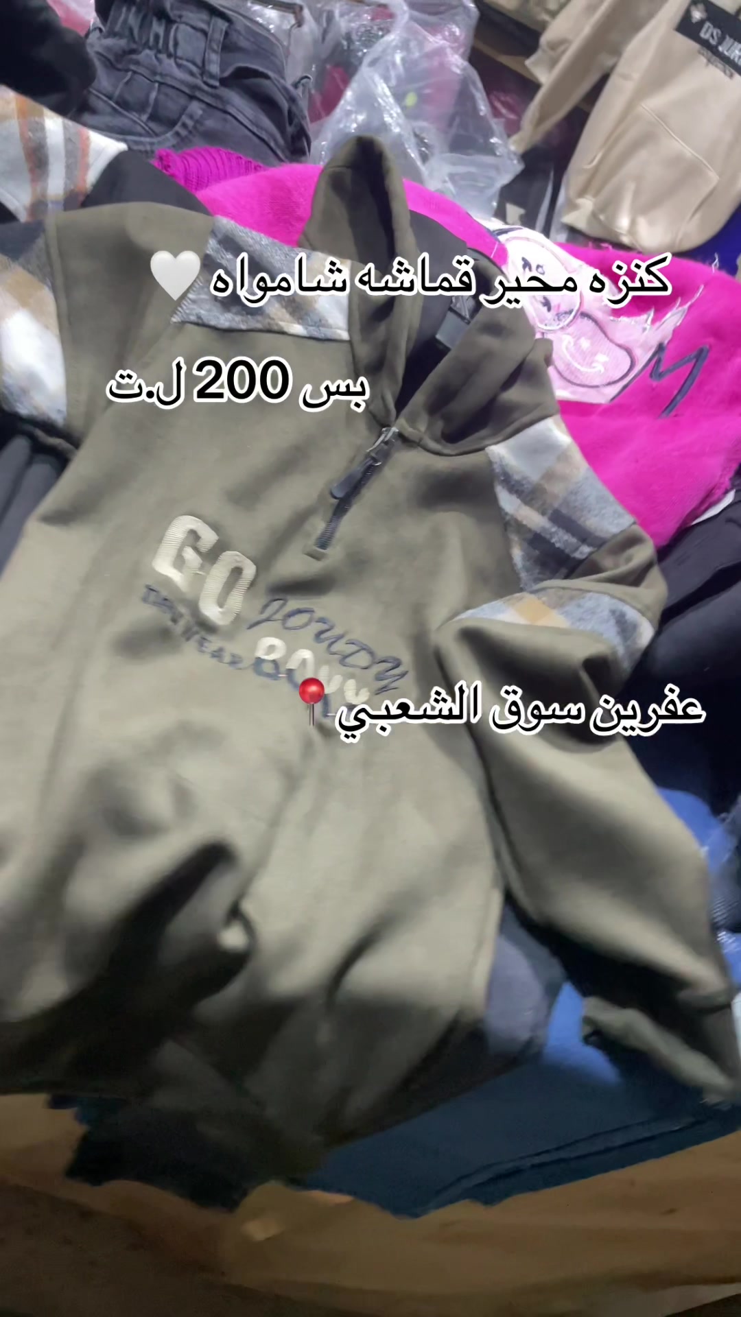 @ملبوسات سيدو✨
