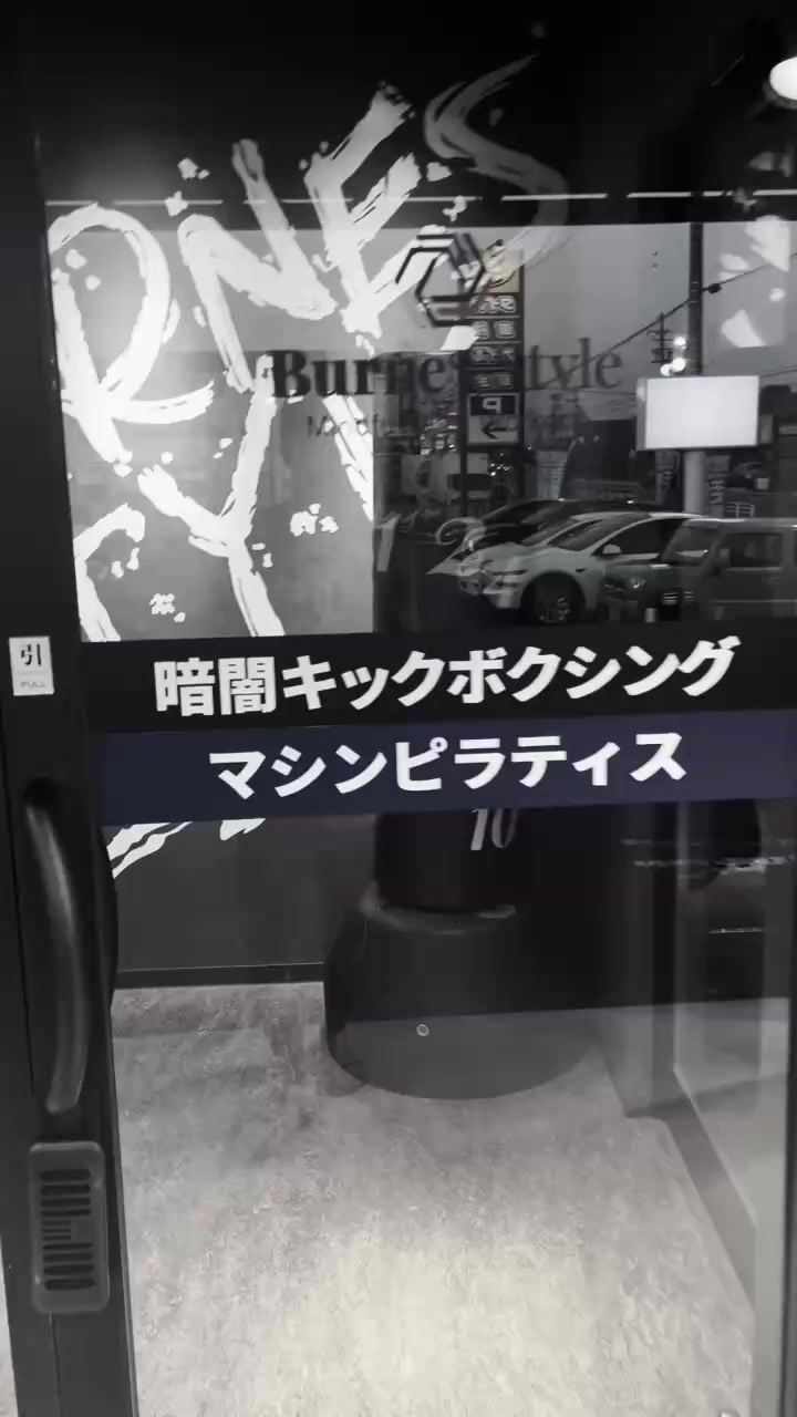 @【公式】BurnesStyle
