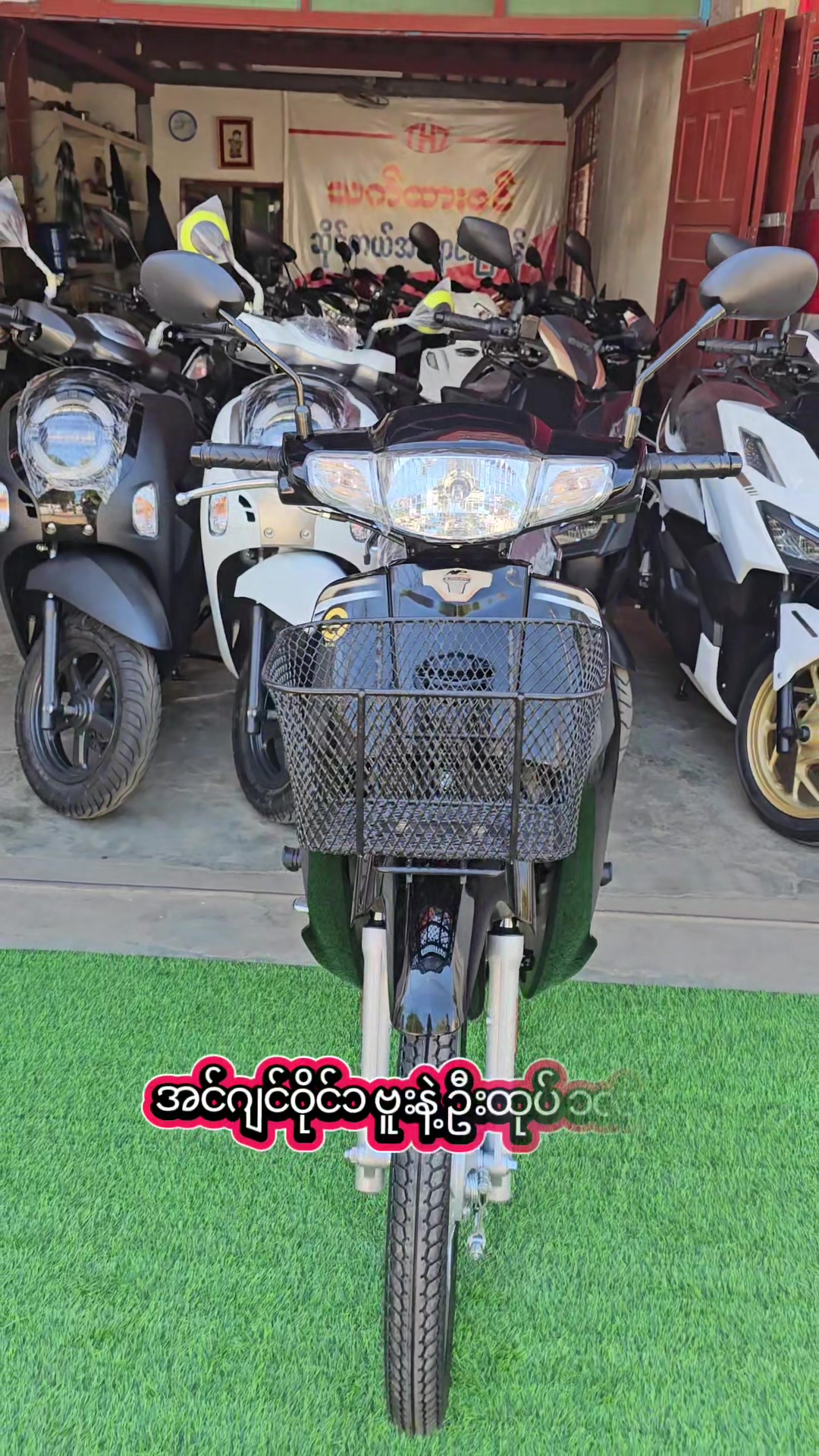 @သက်ထားဇင် ဆိုင်ကယ်ဆိုင် ပြည်