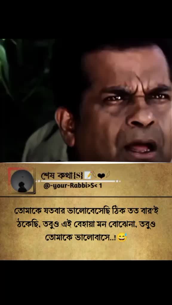 @শেষ কথা(S)📝𓆩❤︎𓆪