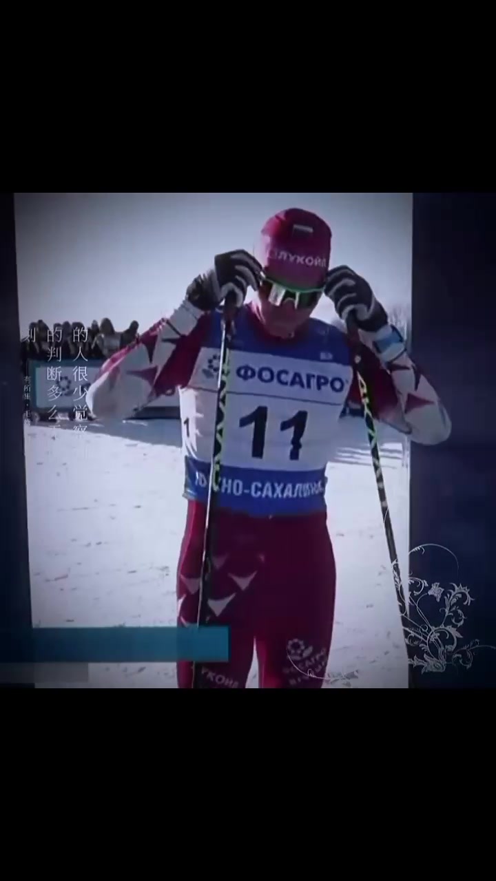 @🏅🇷🇺BOLSHUNOV🇷🇺🏅