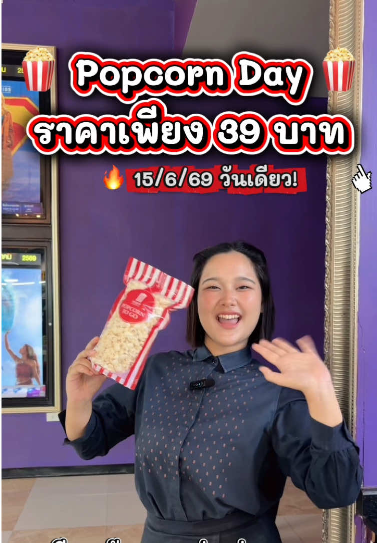 @เมเจอร์บิ๊กซีสิชล