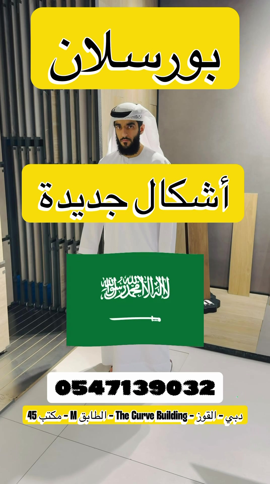 @سعيد صدّيقي