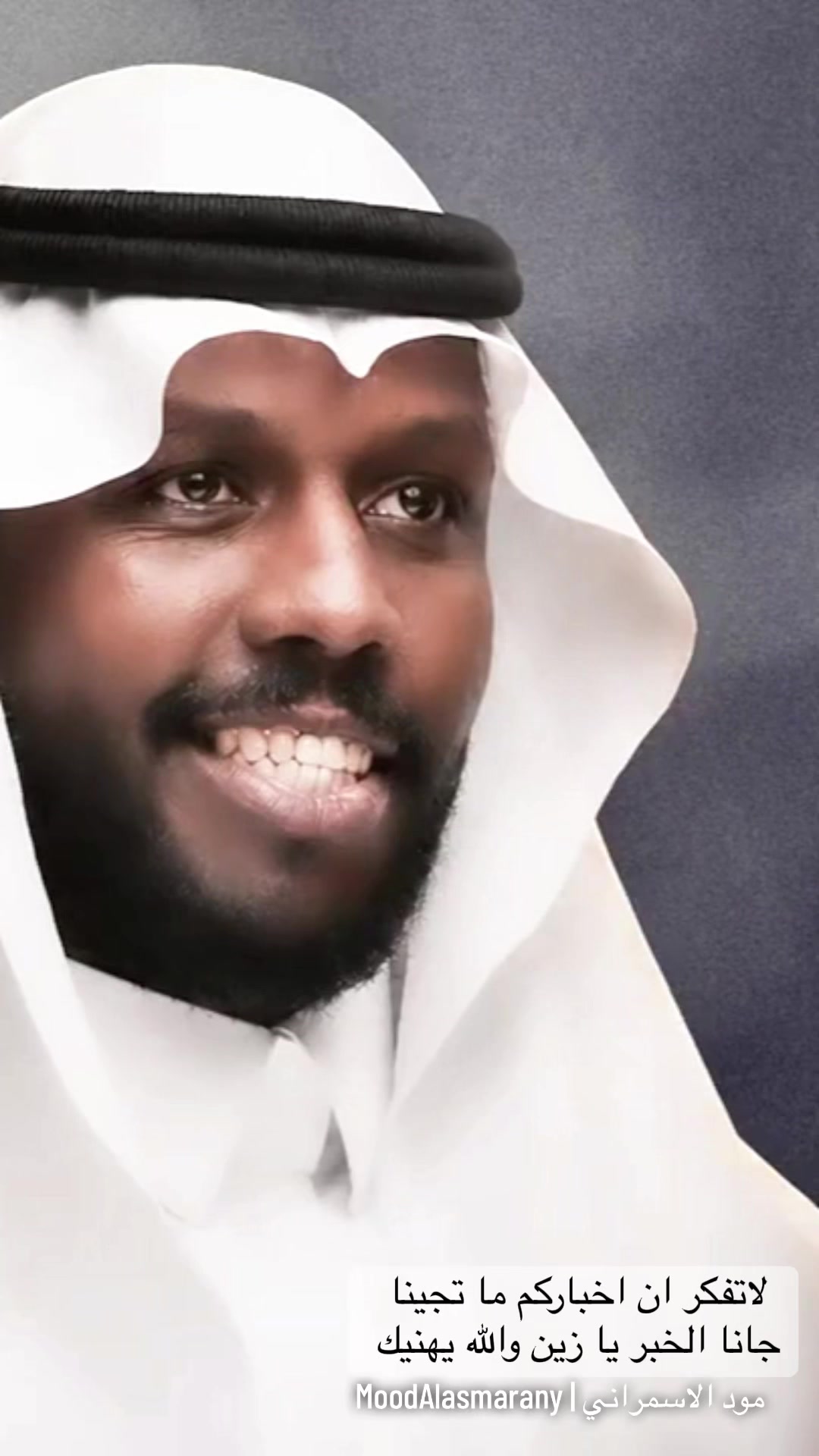 @مود الاسمراني | MoodAlasmarany