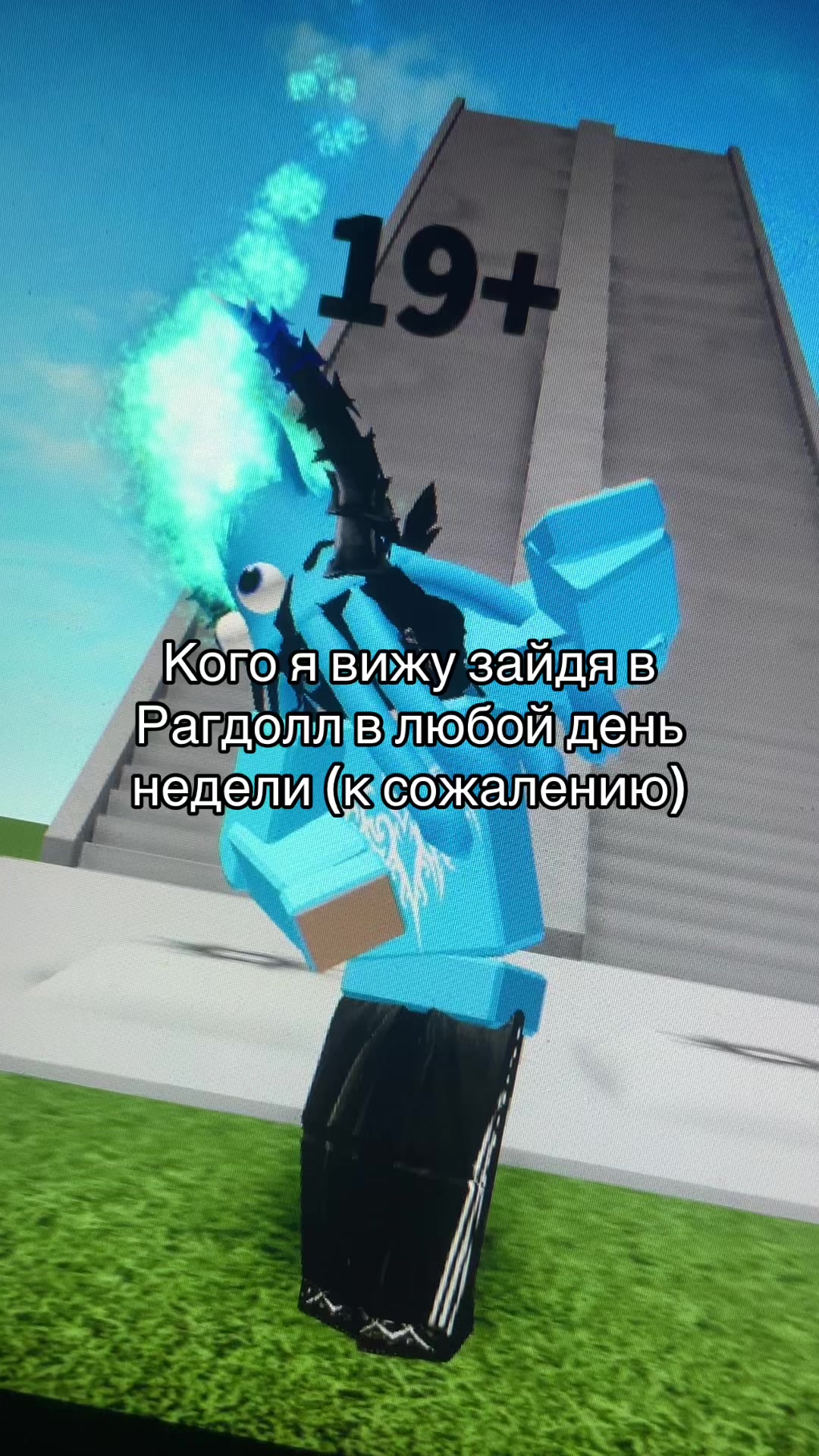 @Крутой Ройс
