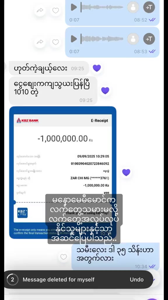 @မနောပါရမီရှင် ဆရာမမေမီမောင်