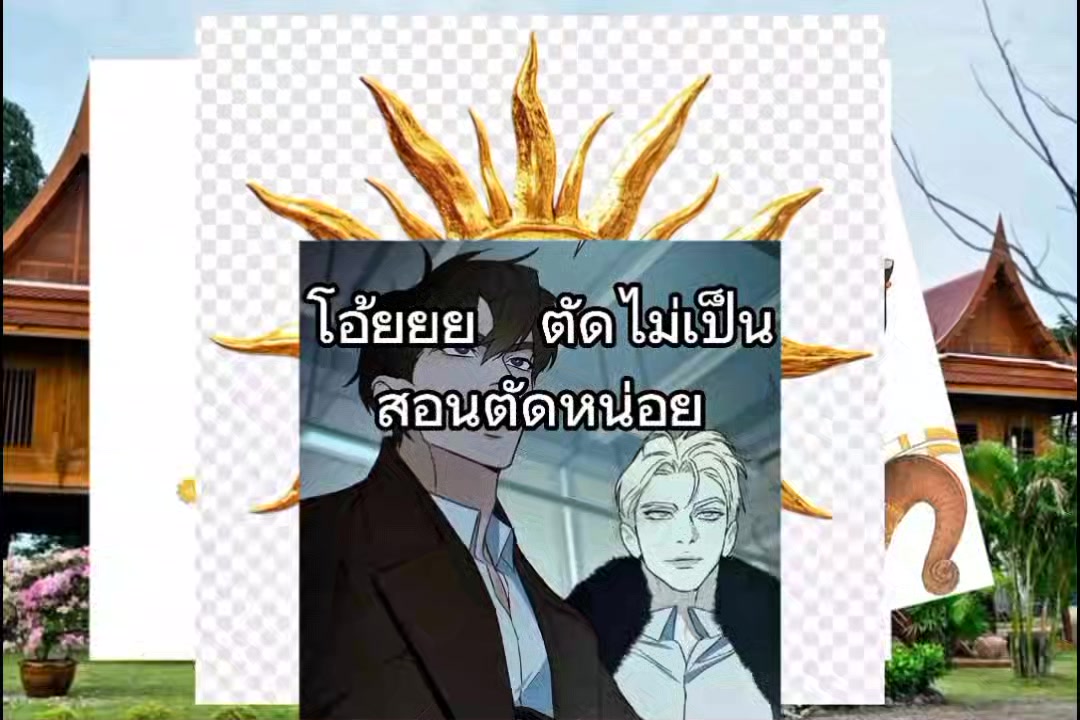 @อะไร