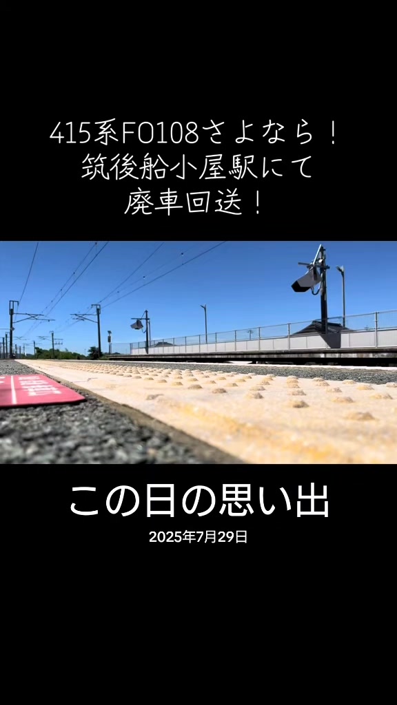 @碓井線(27)を愛する人