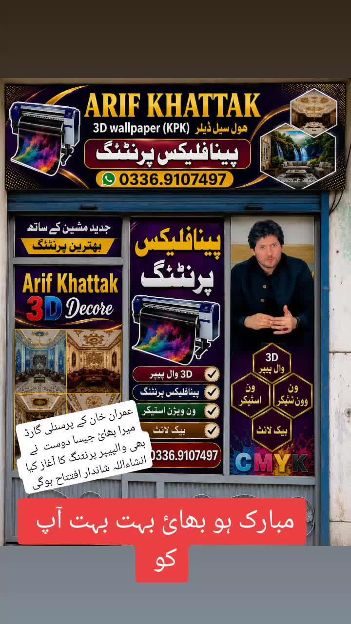 @SAHIL 3D WALLPAPER DECORE