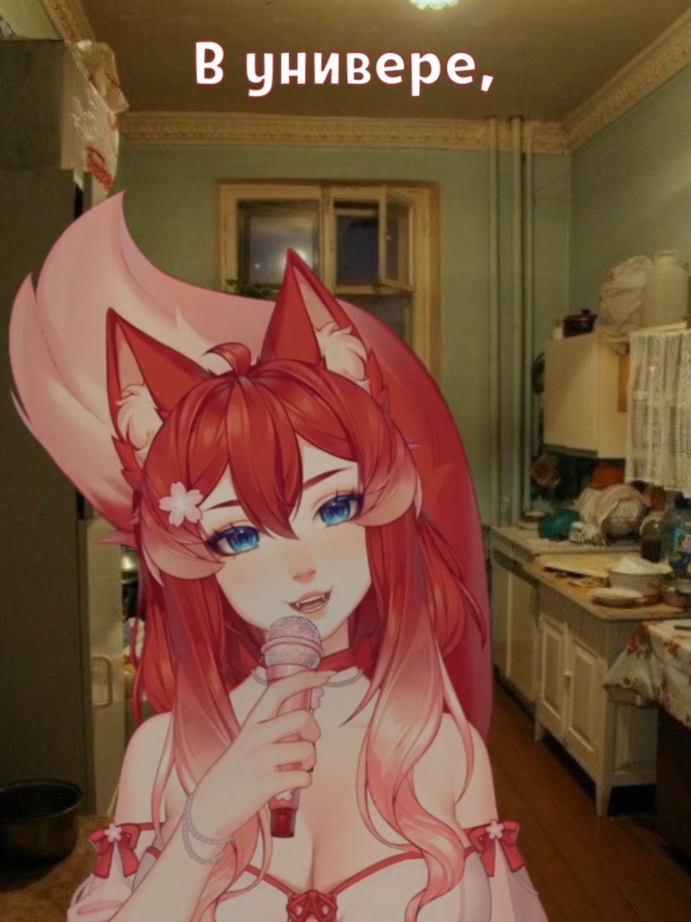 @ТГК: YasyaChan | VTuber
