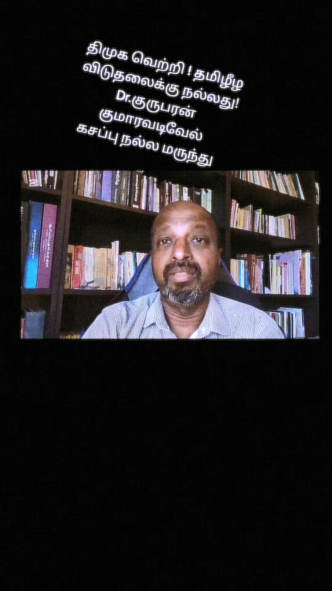 @ஆதித்தன் Tamil Native