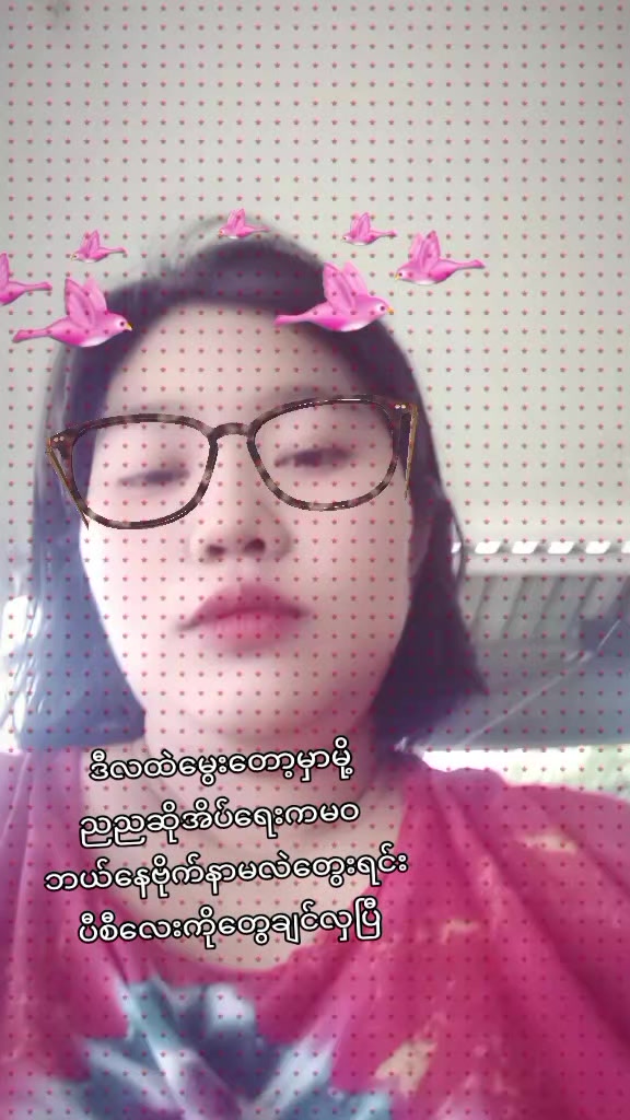 @👶မိလပြည်👶