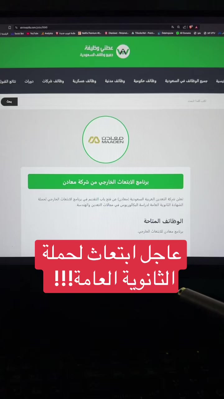 @وظائف | عطني وظيفة