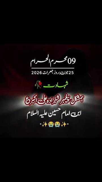 @👑Azadar e👑Mazlom e👑Karbla👑