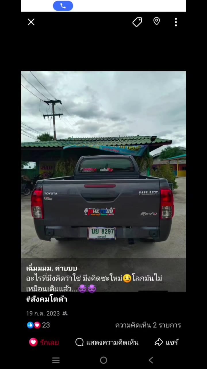 @ตัวร้ายเพชรรี😈