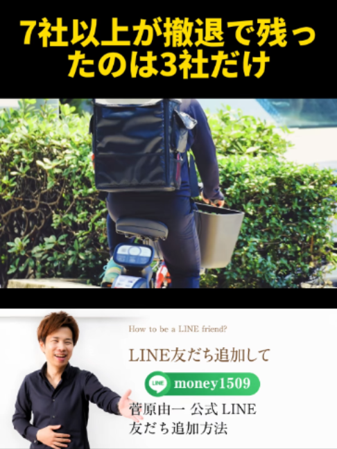@脱・税理士スガワラくん