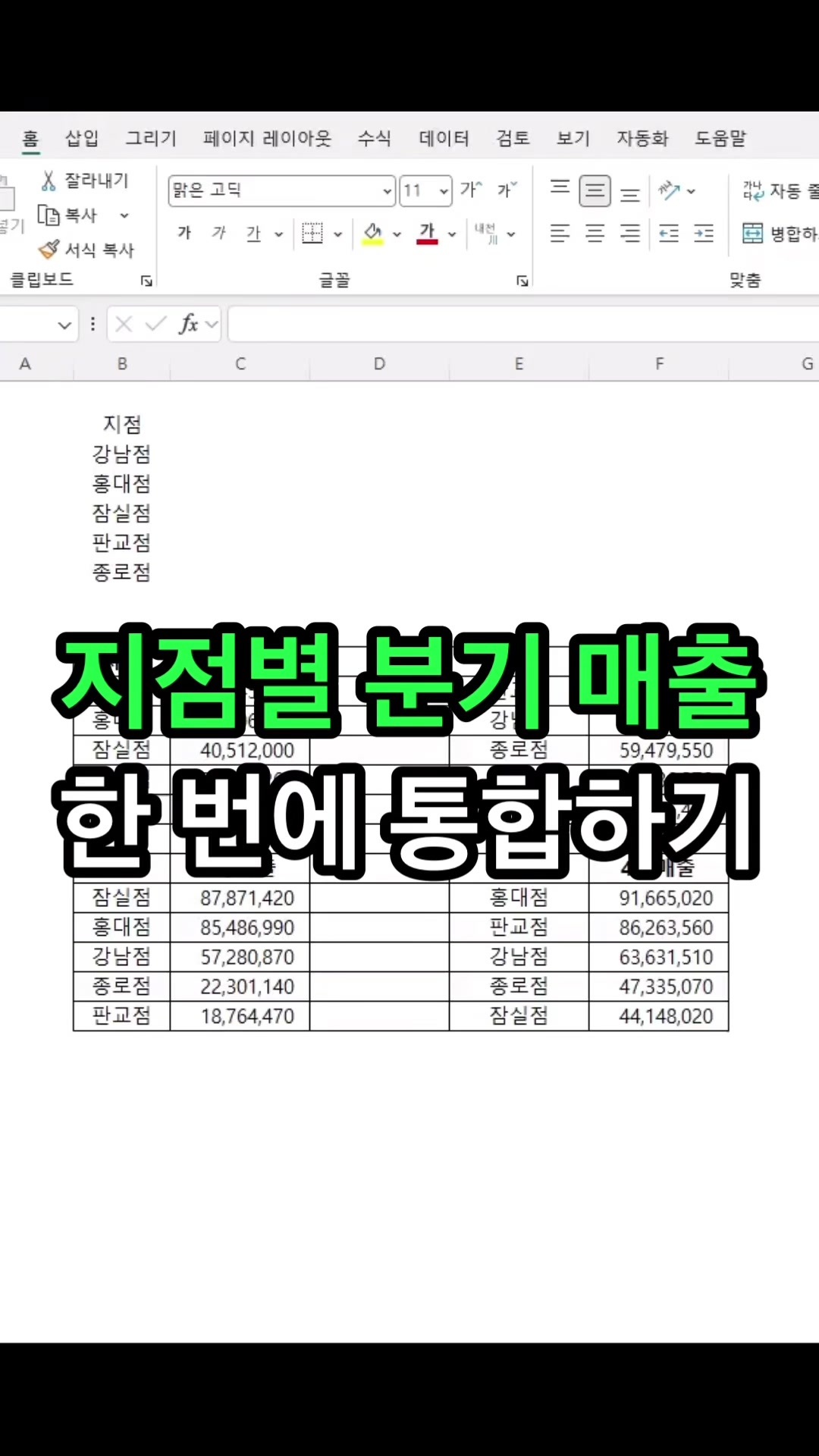 @엑셀마왕