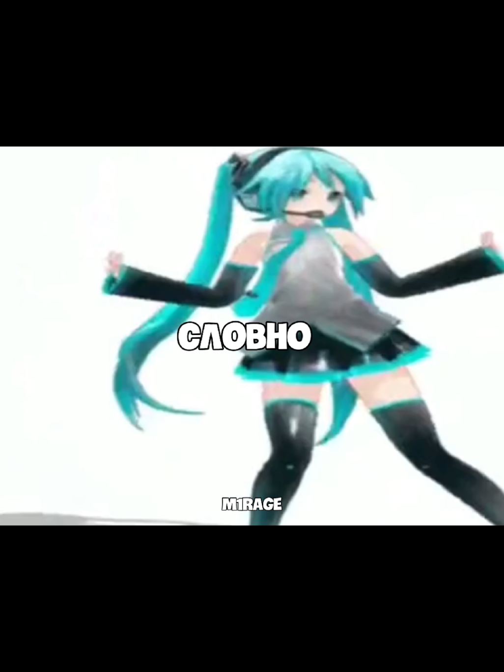 @M1rage⛧