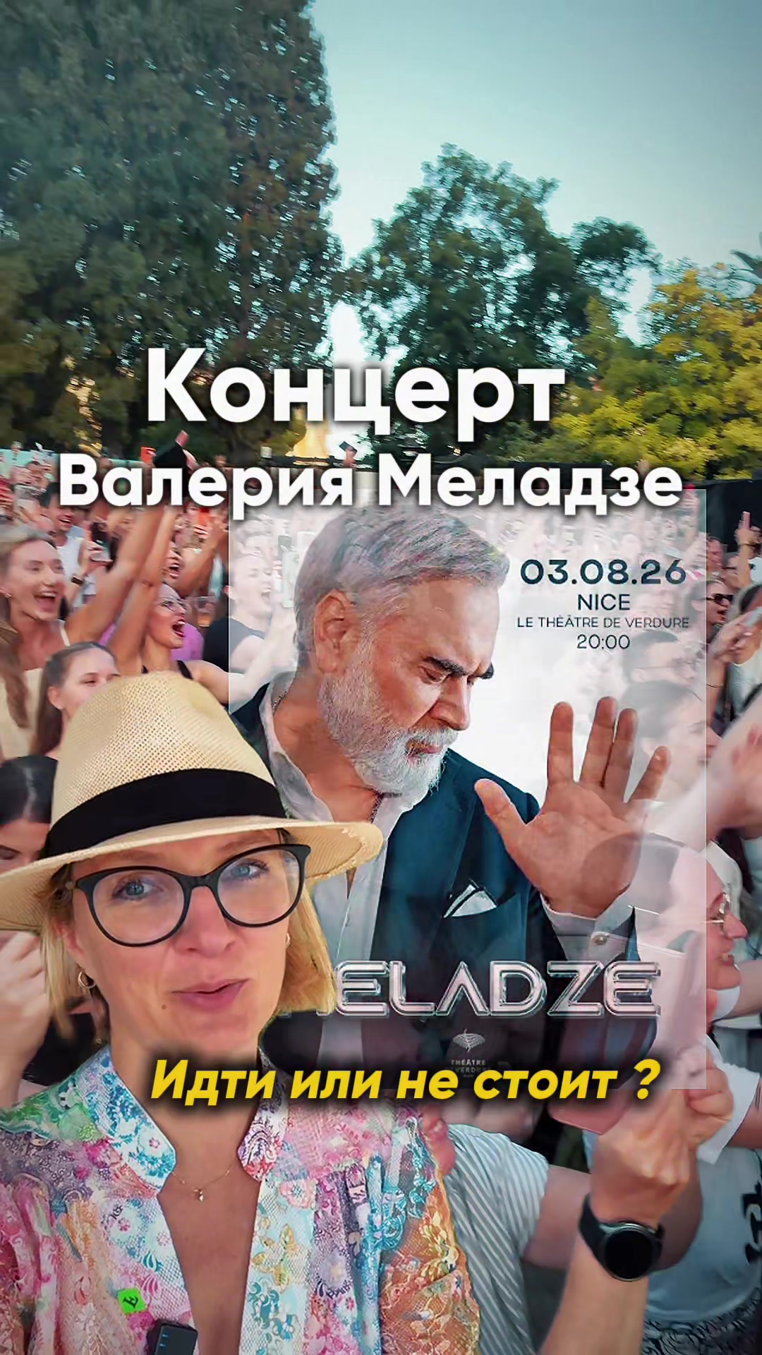 @Анна-гид Ницца🔹Монако🔹Канны