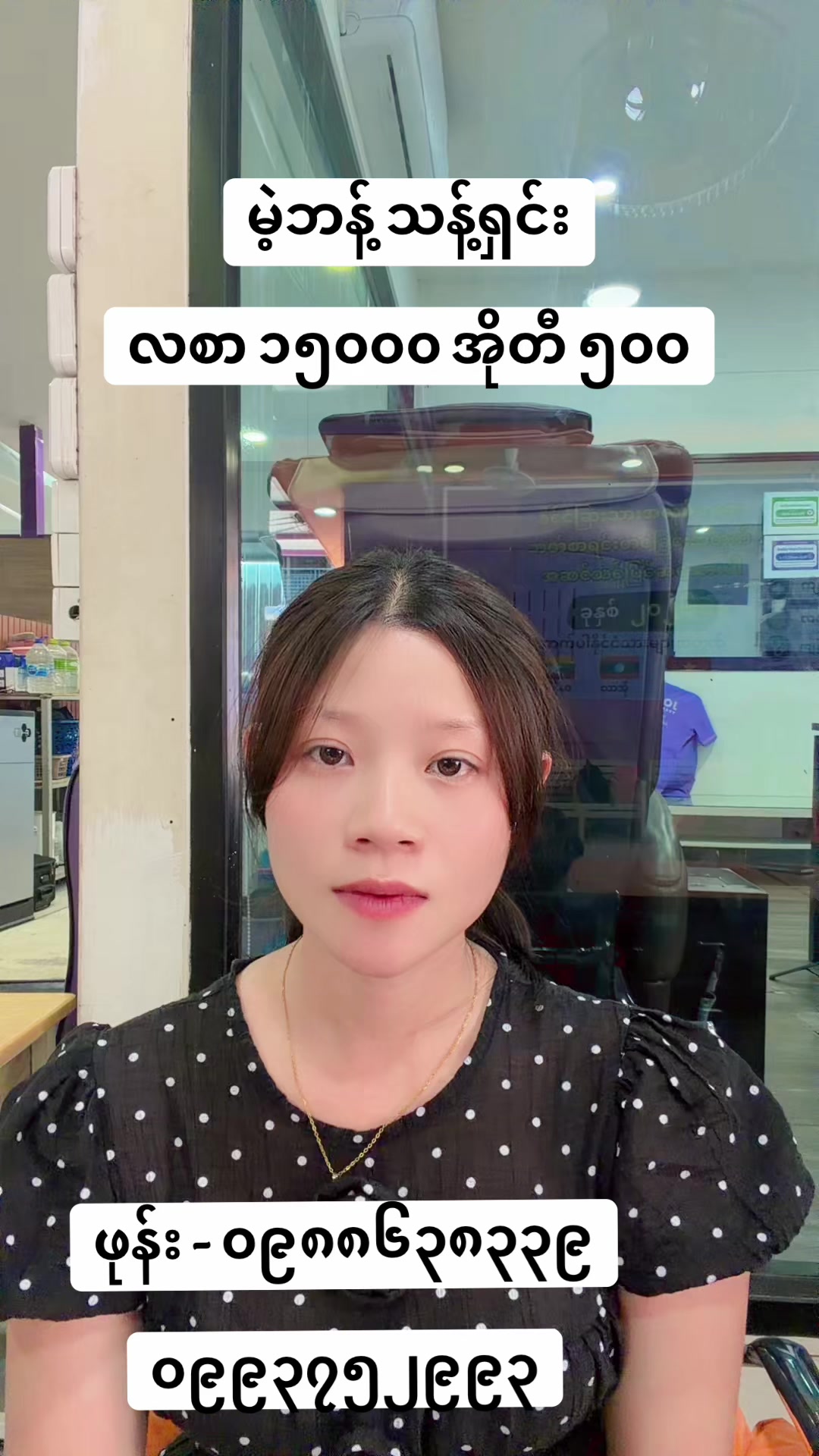 @MA.HTAR HTAR LATPHRAO. Office