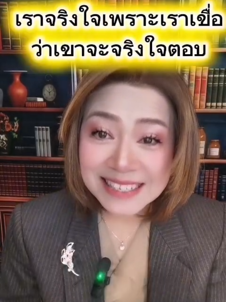 @พี่จอย ร้อยความรู้ สู่พลังใจ