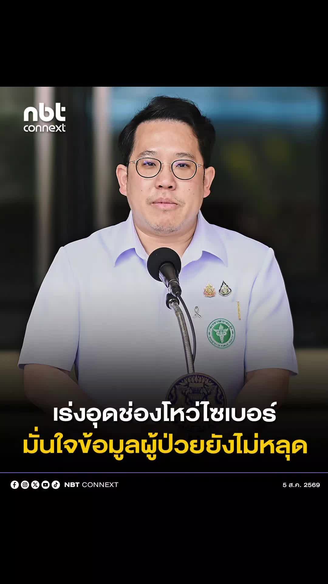 @ประชาสัมพันธ์จังหวัดราชบุรี
