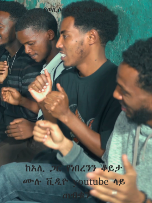 @sura እና ጀማው