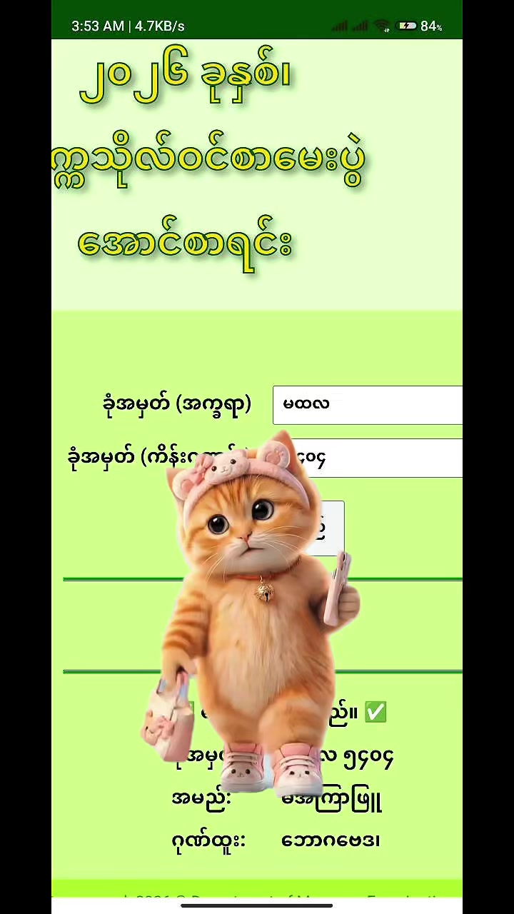 @🦚Thuzarmyint 🦚Meiktila 3.5M