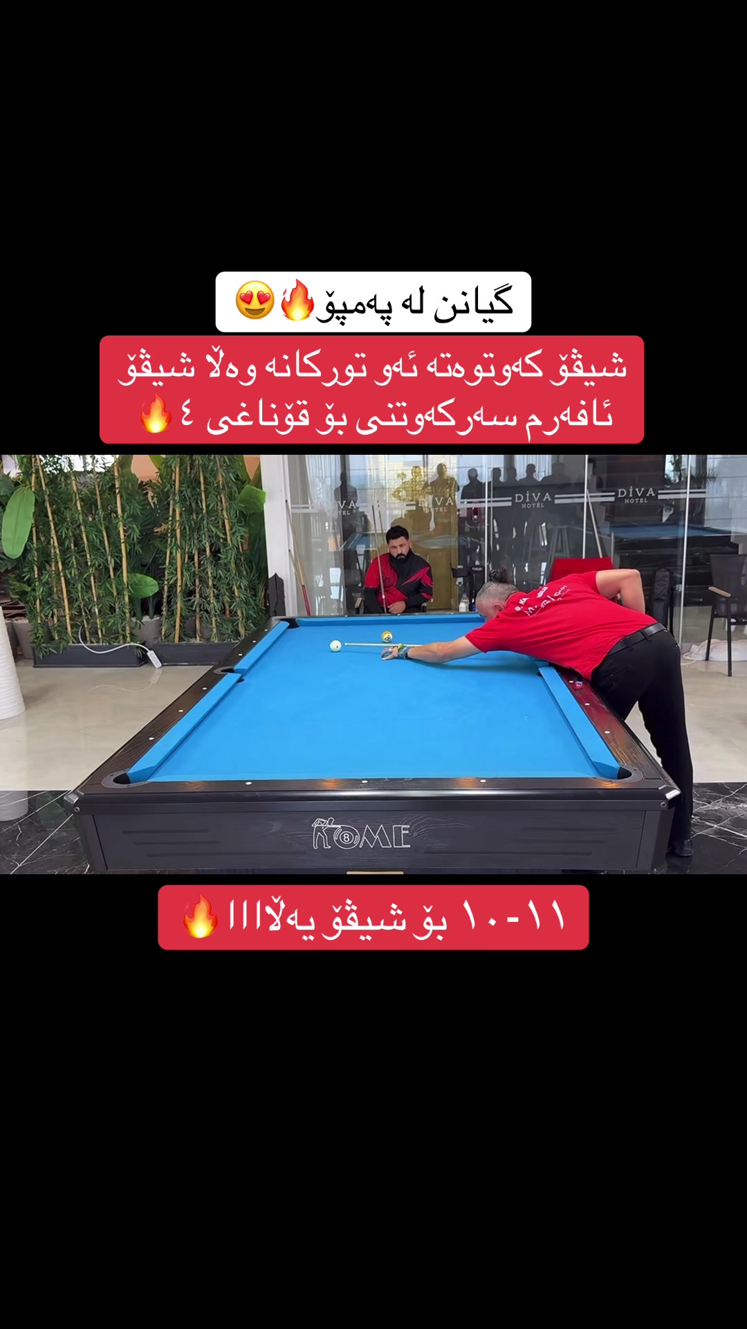 @گەنجانی تانجەرۆ🎱🔥