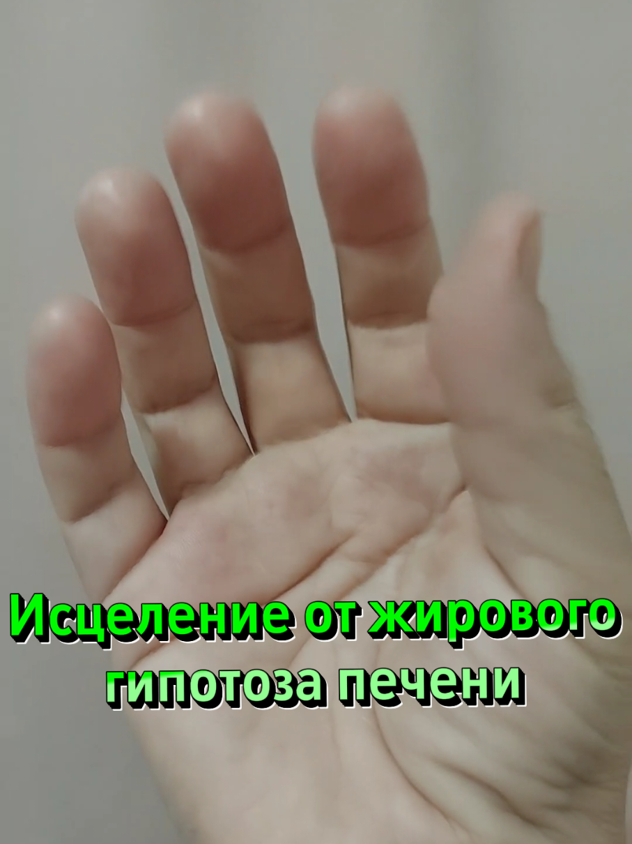 @Лечебные руки